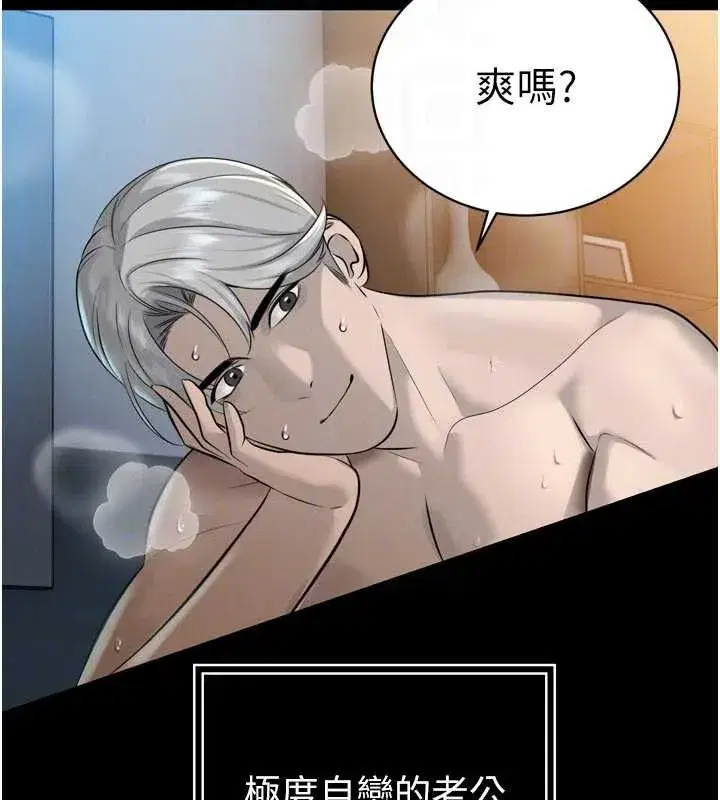 第20話-爸…你不戴套嗎_