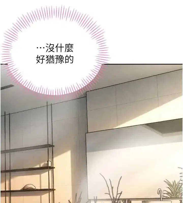 第20話-爸…你不戴套嗎_