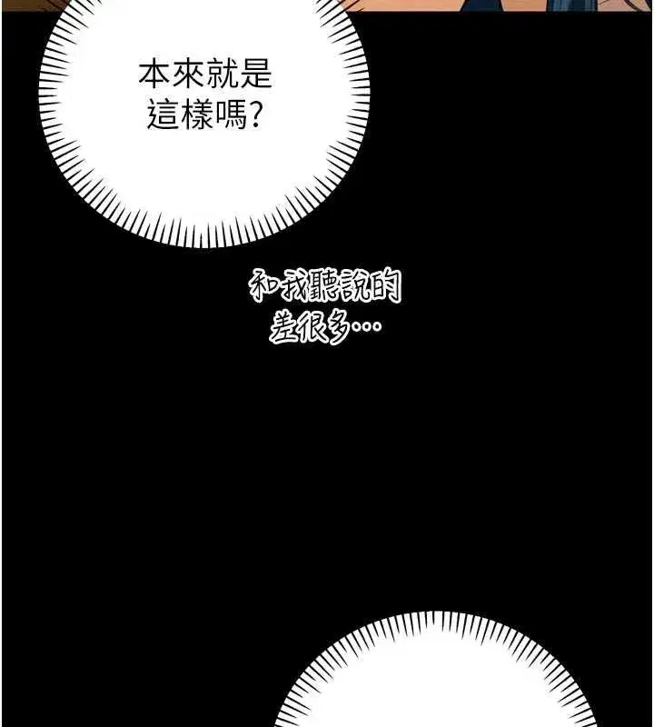 第20話-爸…你不戴套嗎_