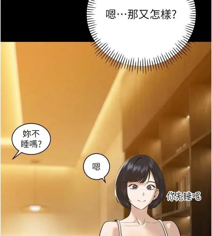 第20話-爸…你不戴套嗎_