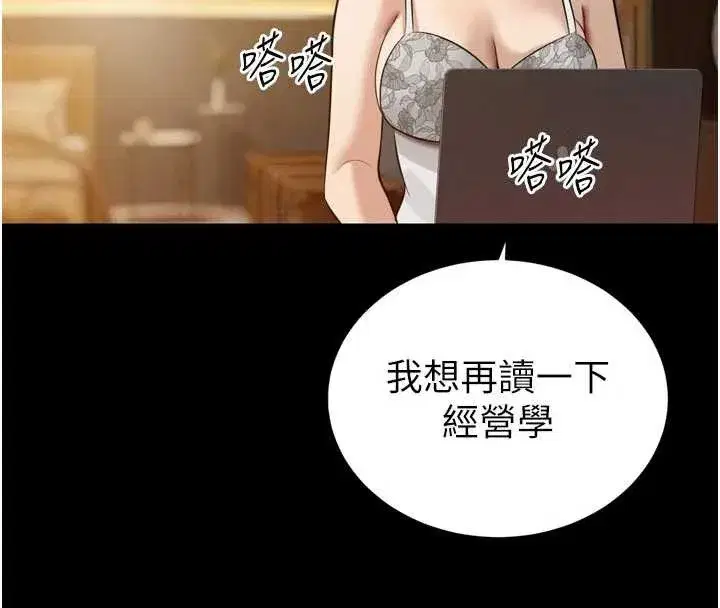 第20話-爸…你不戴套嗎_