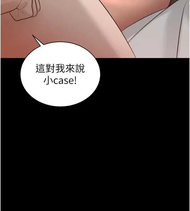 第20話-爸…你不戴套嗎_