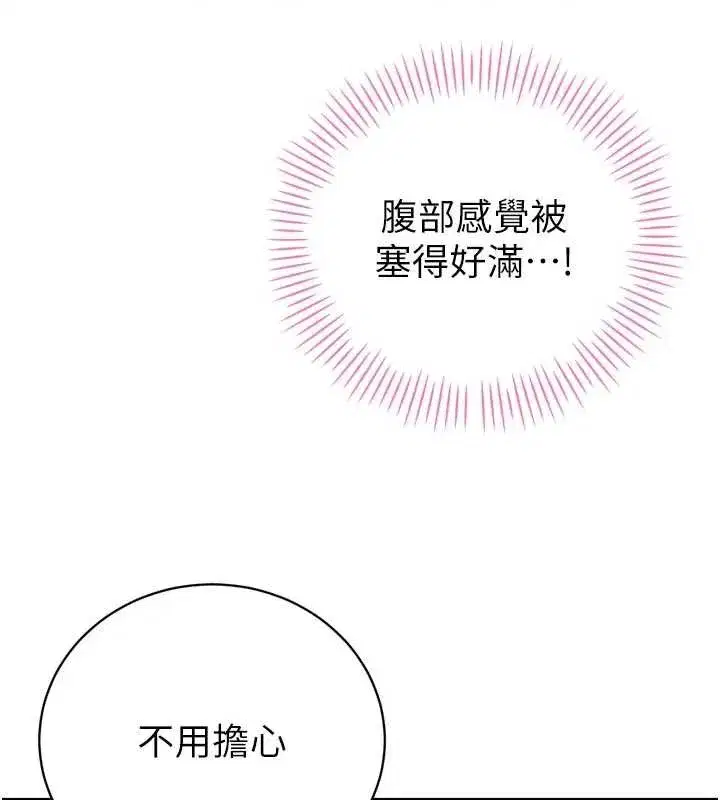 第20話-爸…你不戴套嗎_