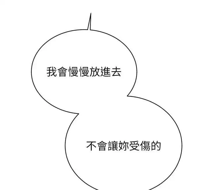 第20話-爸…你不戴套嗎_