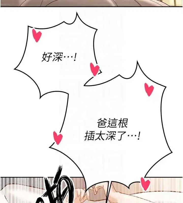 第21話-讓媳婦多重性高潮