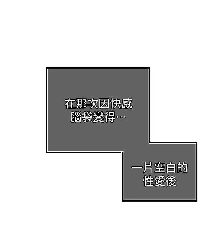 第21話-讓媳婦多重性高潮