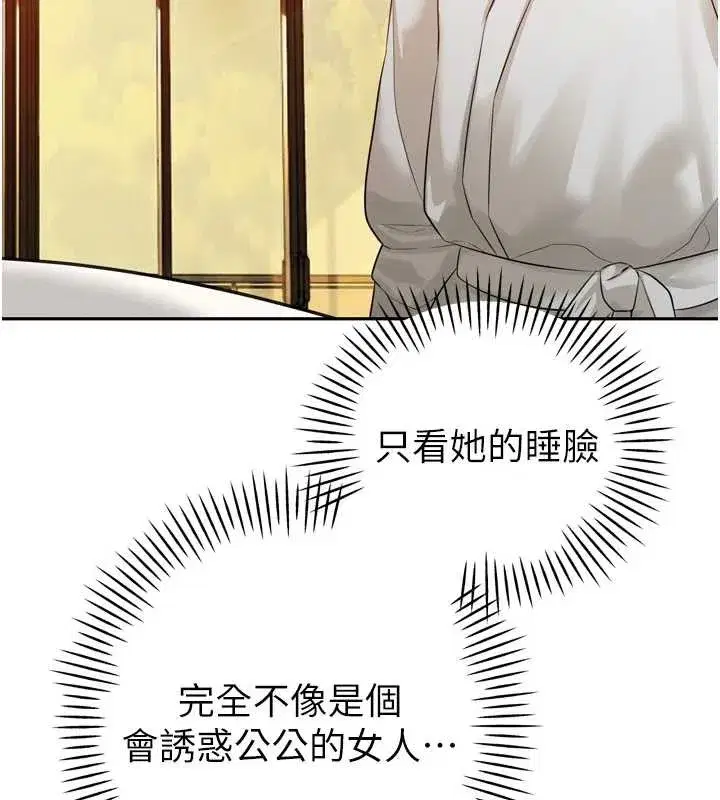 第21話-讓媳婦多重性高潮