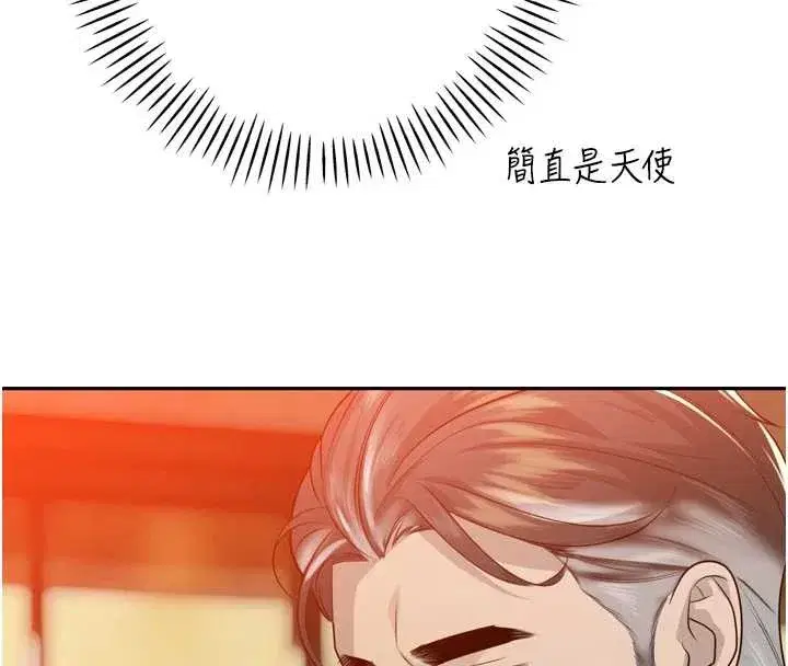 第21話-讓媳婦多重性高潮