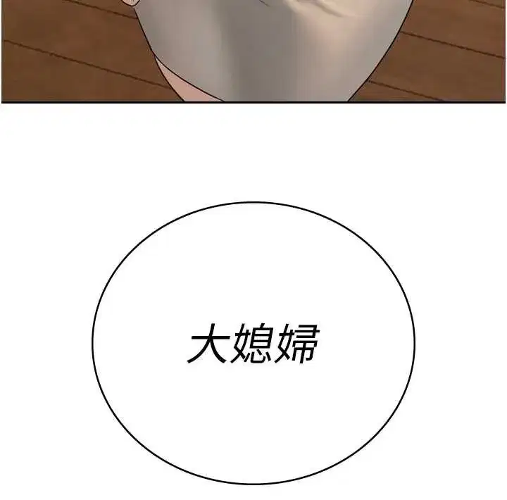 第21話-讓媳婦多重性高潮