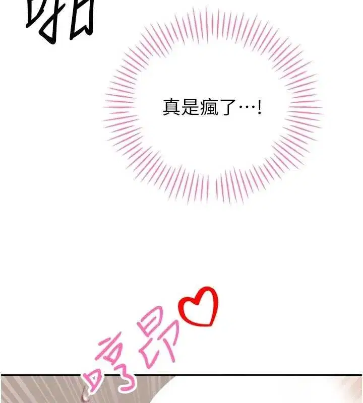 第21話-讓媳婦多重性高潮