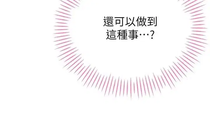 第21話-讓媳婦多重性高潮