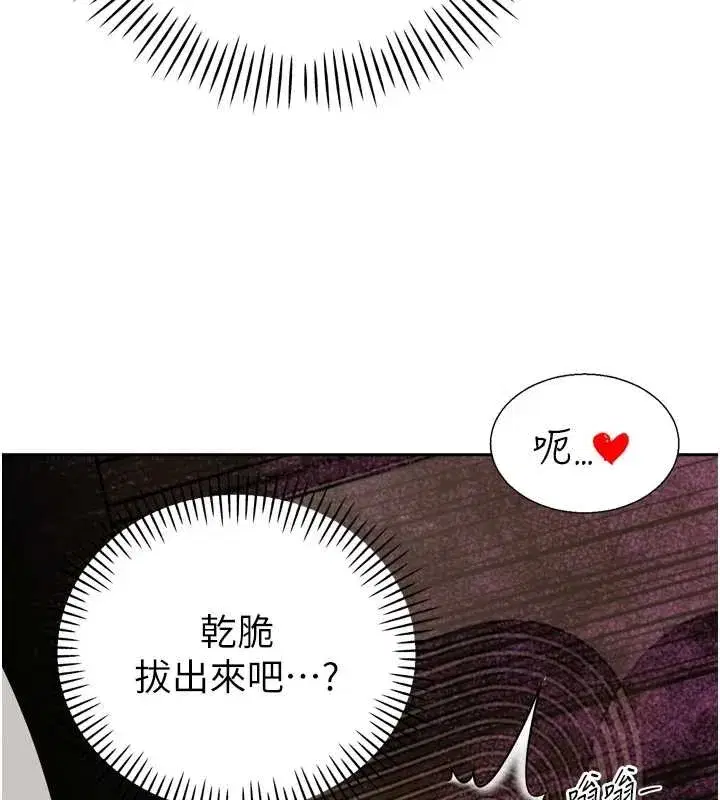 第21話-讓媳婦多重性高潮