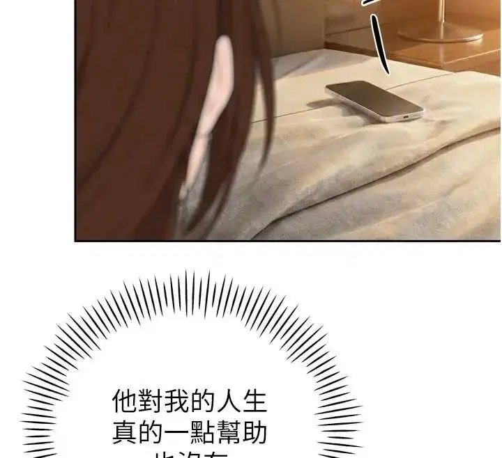 第21話-讓媳婦多重性高潮