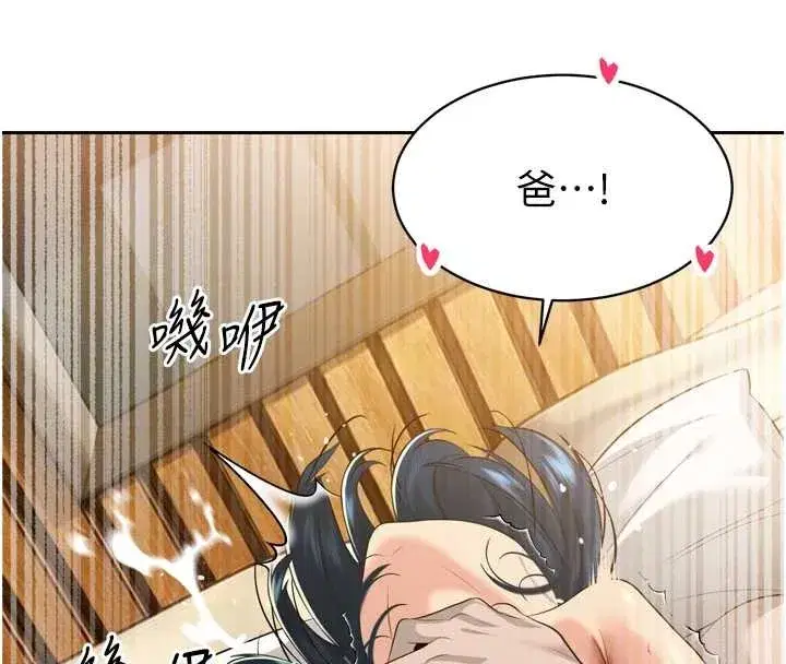 第21話-讓媳婦多重性高潮