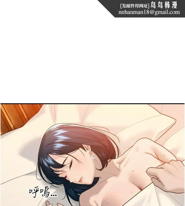 第22話-公公的性奴隸