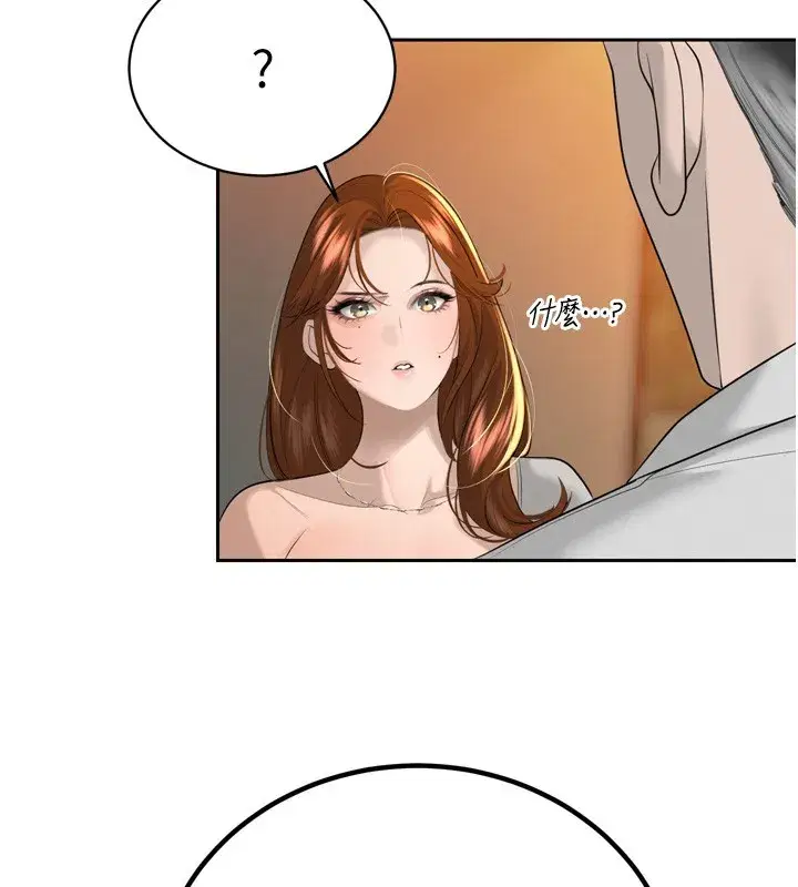 第22話-公公的性奴隸