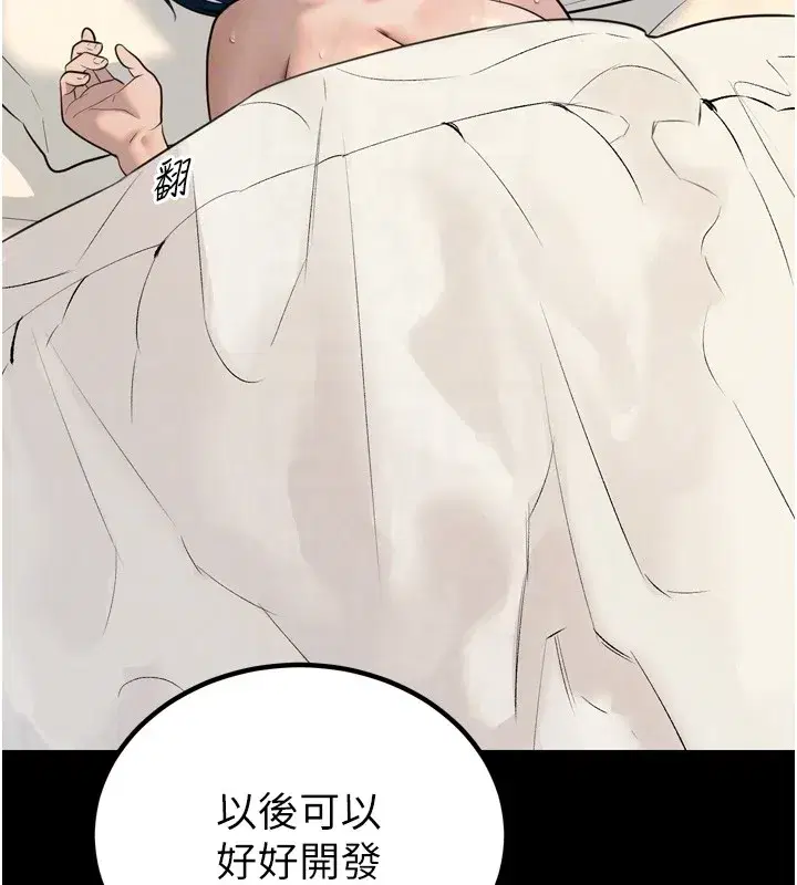 第22話-公公的性奴隸