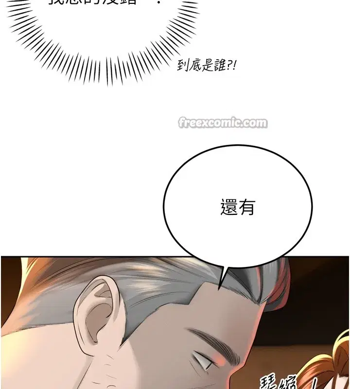 第22話-公公的性奴隸