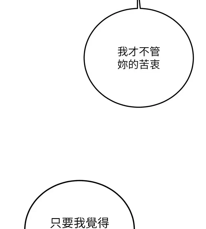 第22話-公公的性奴隸