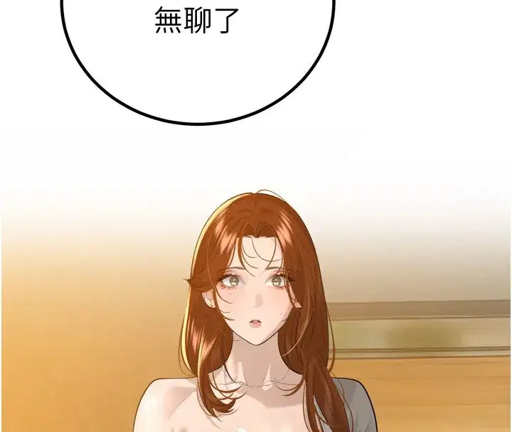 第22話-公公的性奴隸