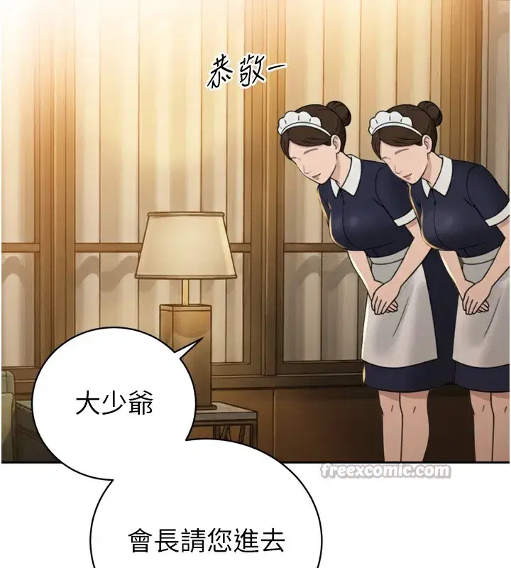 第22話-公公的性奴隸