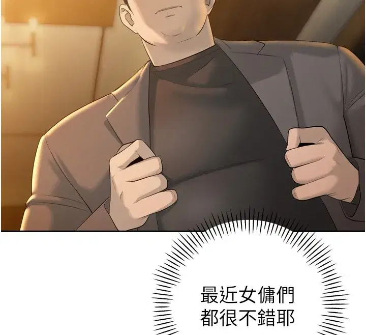 第22話-公公的性奴隸