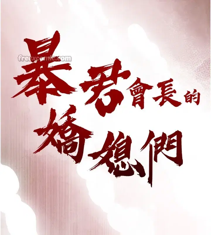 第22話-公公的性奴隸