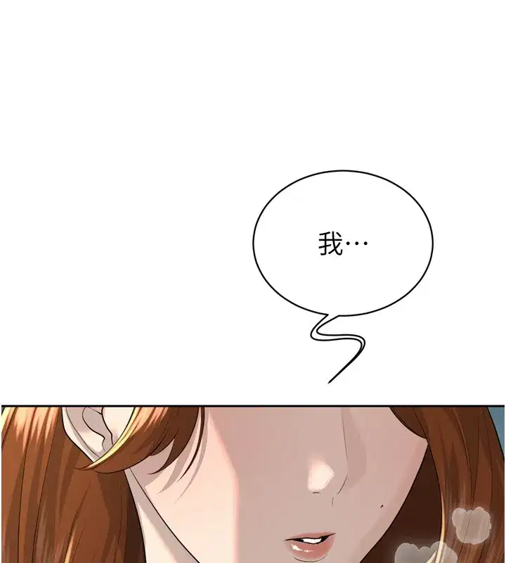 第22話-公公的性奴隸