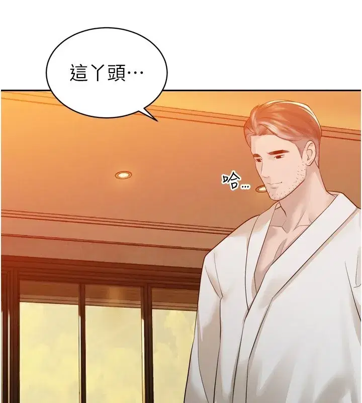 第22話-公公的性奴隸