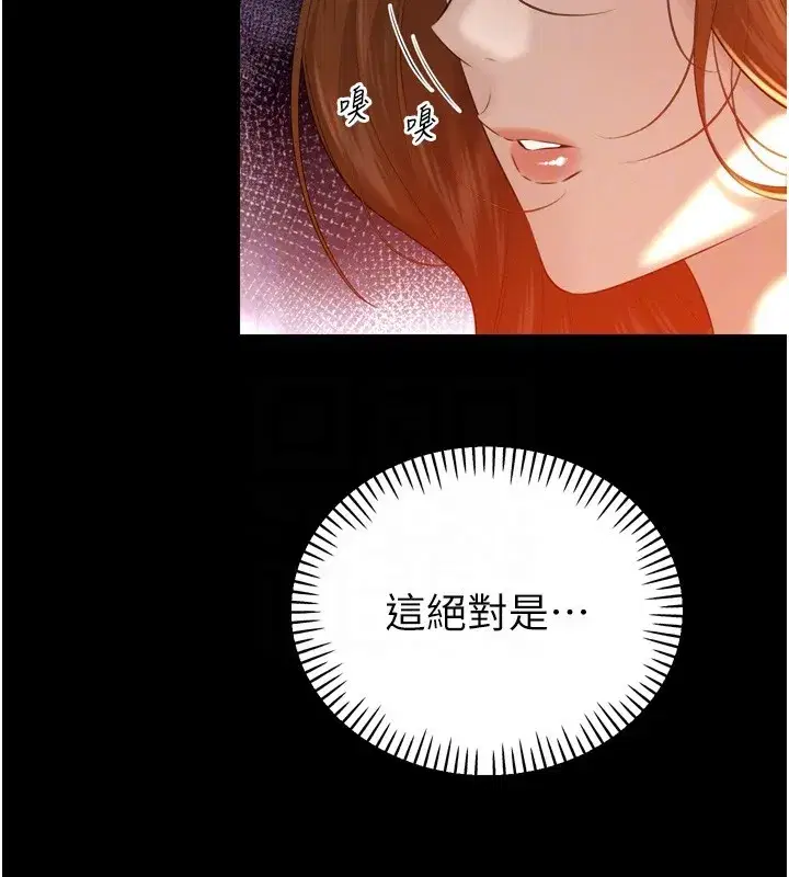 第22話-公公的性奴隸