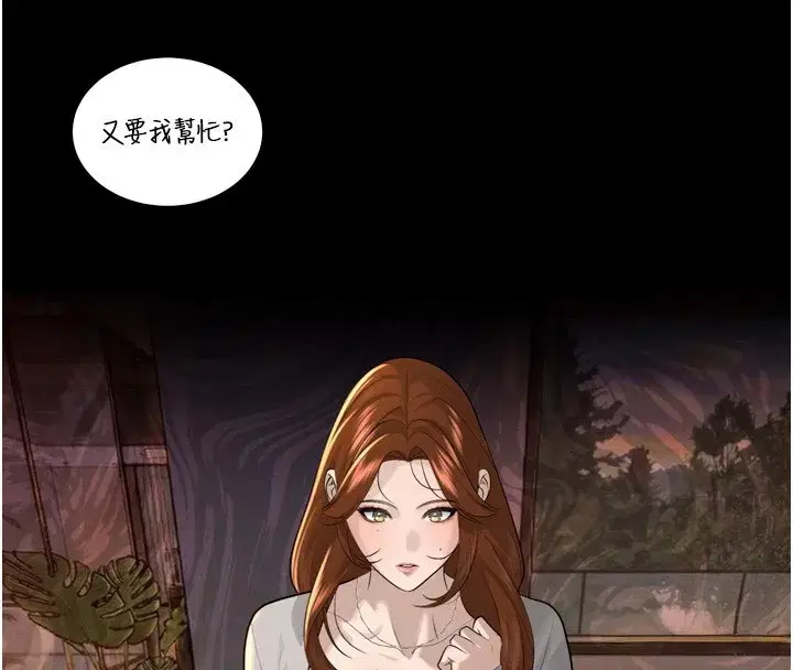 第22話-公公的性奴隸