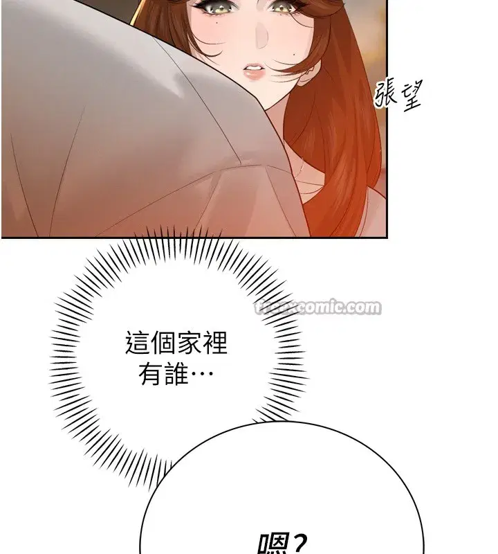 第22話-公公的性奴隸