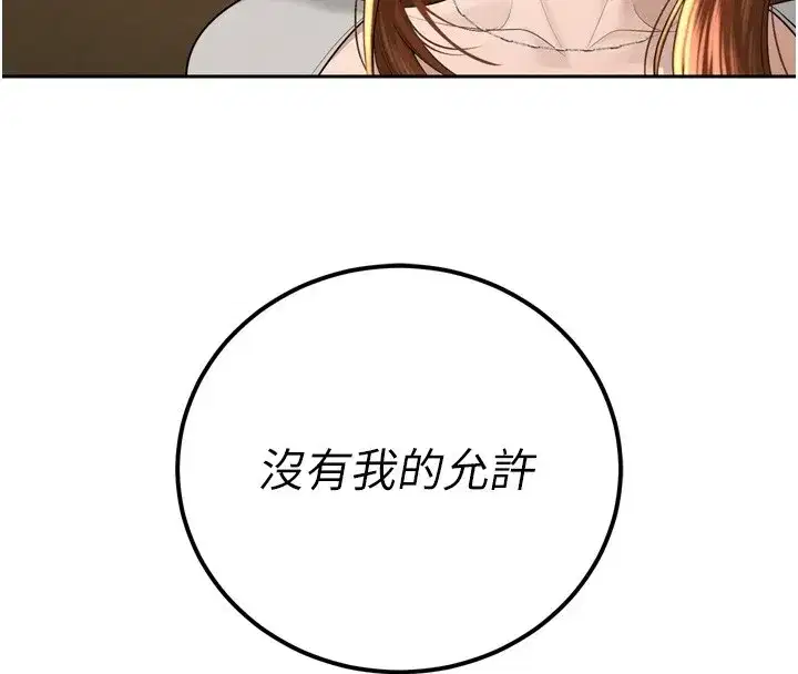 第22話-公公的性奴隸