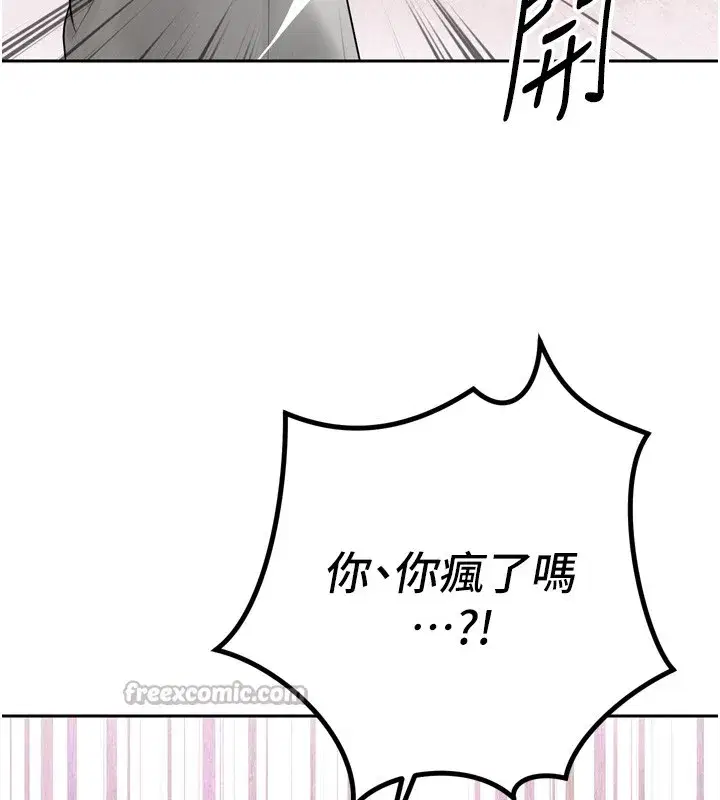 第22話-公公的性奴隸