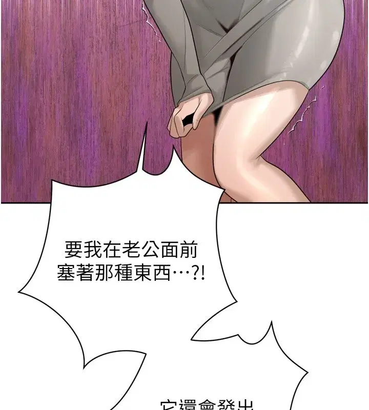 第22話-公公的性奴隸