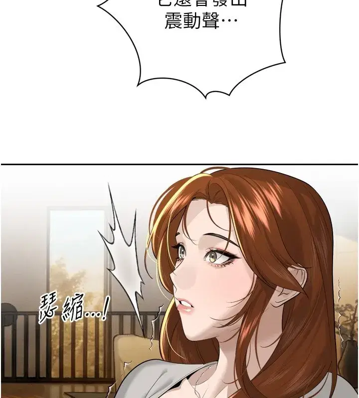 第22話-公公的性奴隸