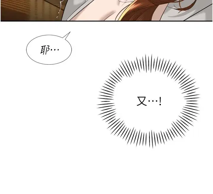 第22話-公公的性奴隸