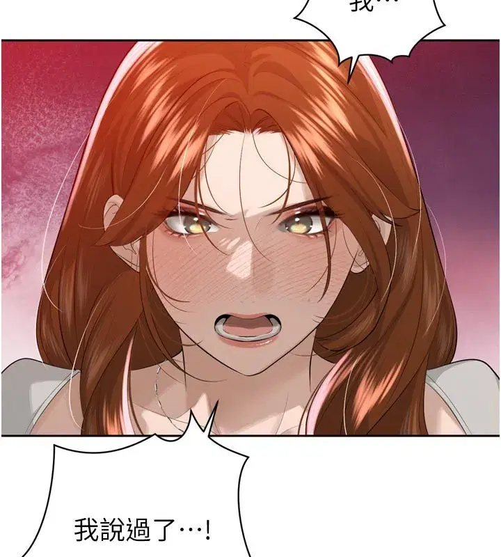 第22話-公公的性奴隸