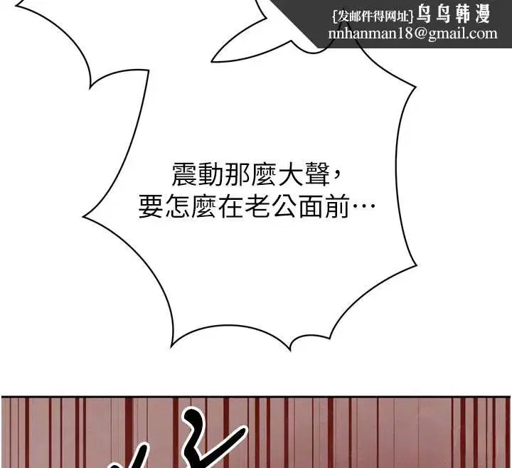 第22話-公公的性奴隸