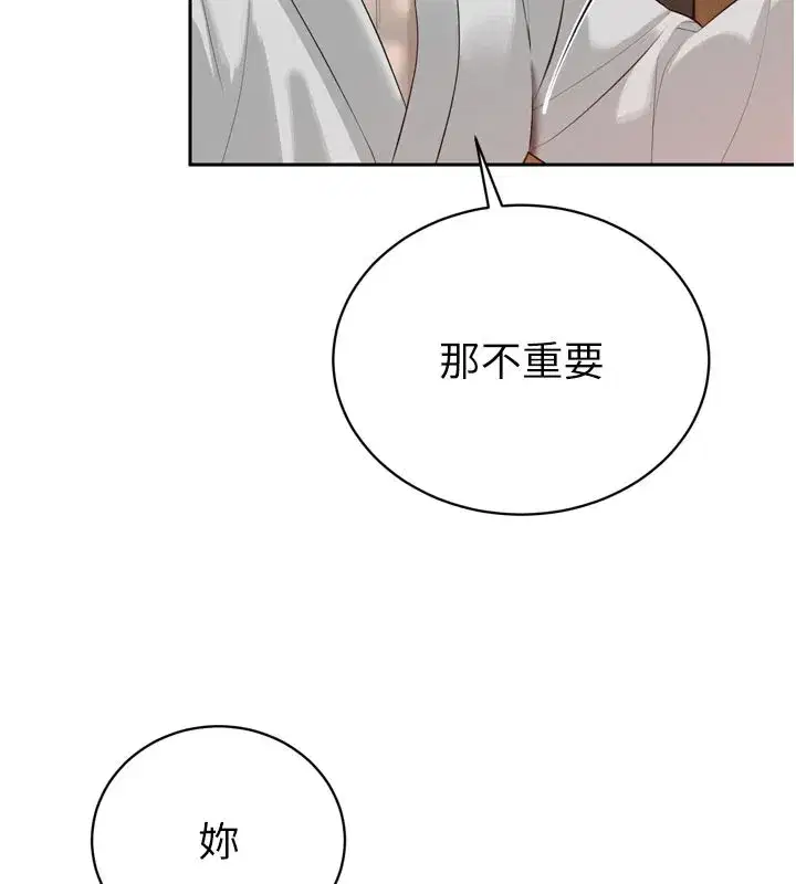 第22話-公公的性奴隸