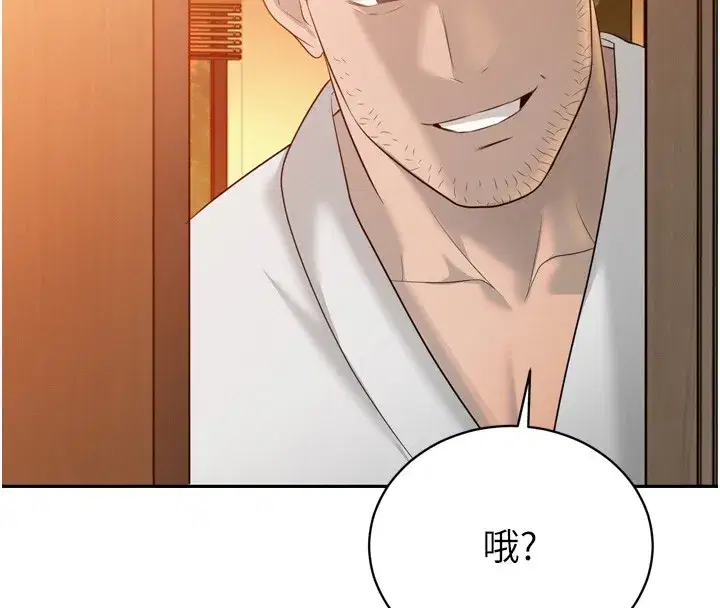 第22話-公公的性奴隸