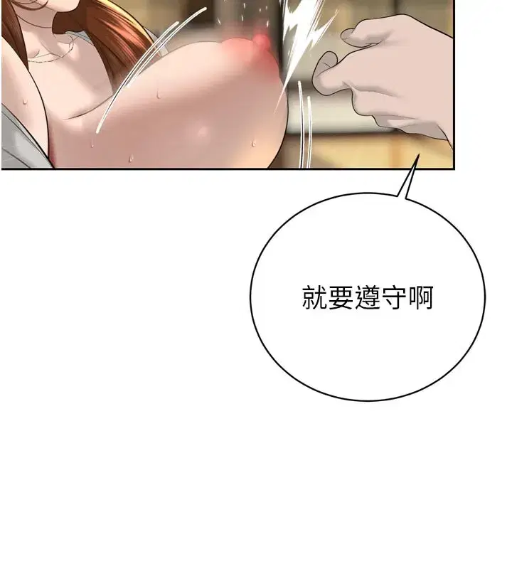 第22話-公公的性奴隸