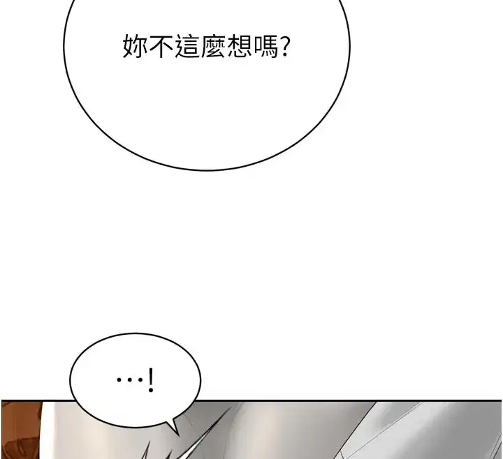 第22話-公公的性奴隸