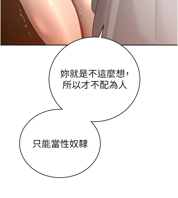 第22話-公公的性奴隸