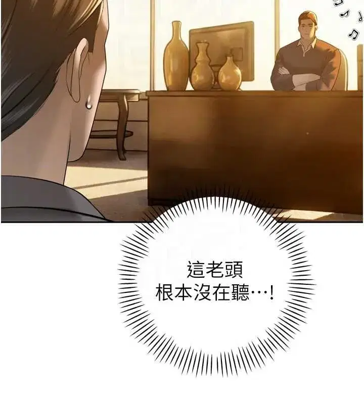 第23話-發情的母狗♥