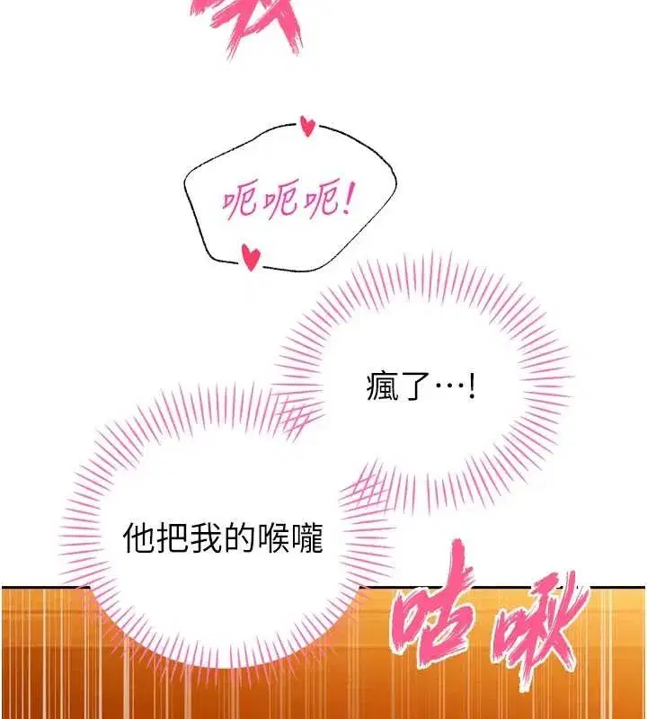 第23話-發情的母狗♥