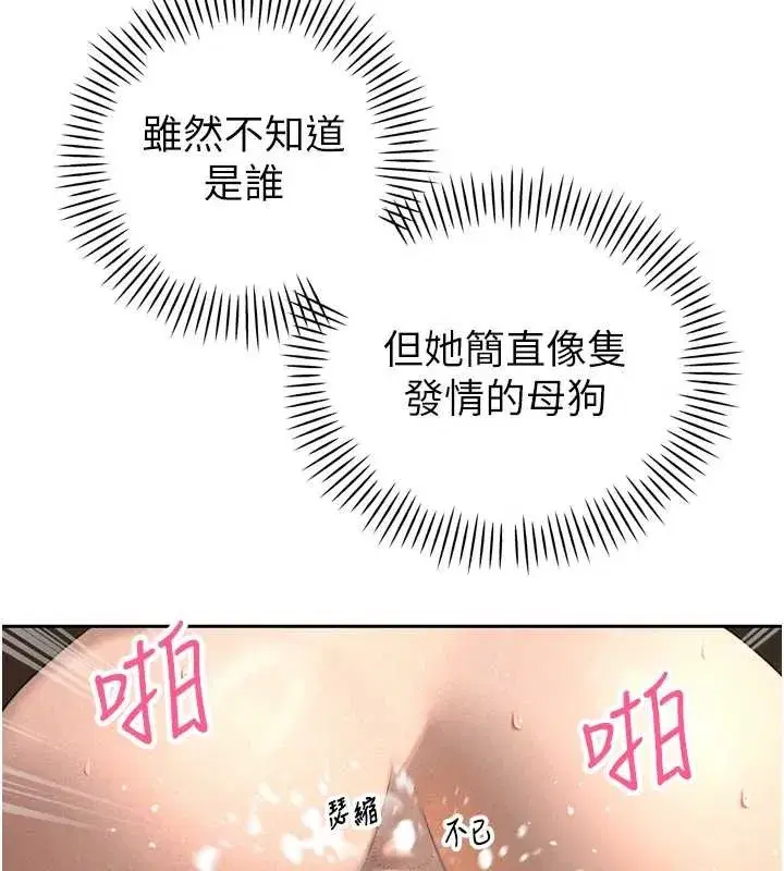 第23話-發情的母狗♥