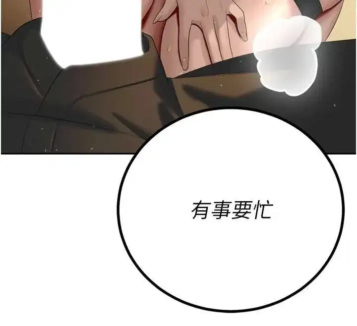 第23話-發情的母狗♥