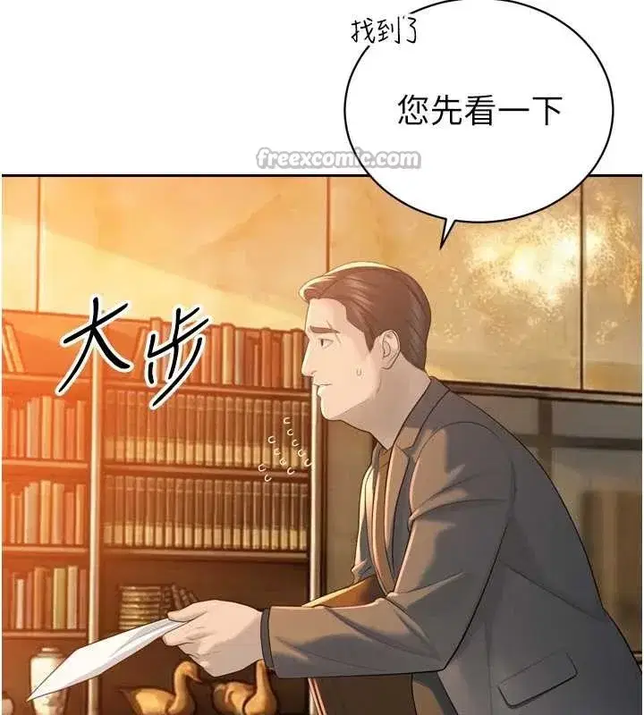 第23話-發情的母狗♥