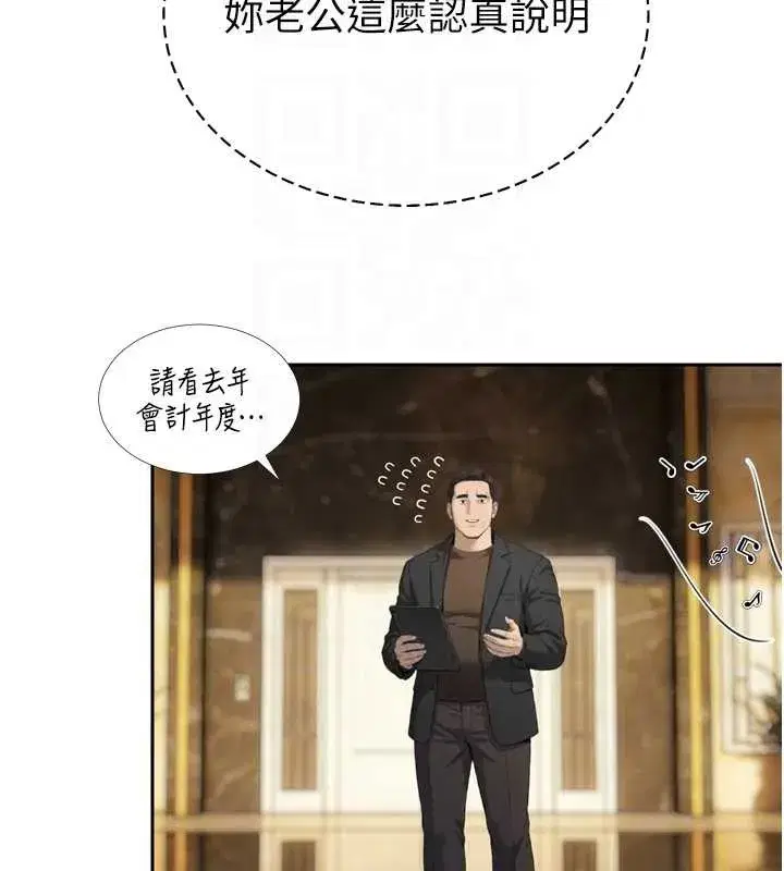 第23話-發情的母狗♥